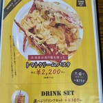 カフェ・ド・ランチ - 今月のパスタメニュー その1