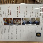 氷見 魚市場食堂 - 