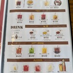 カフェ・ド・ランチ - ドリンクメニュー
