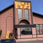 焼肉・冷麺ヤマト 北上店 - 外観