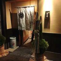 鮨 龍次郎 - 