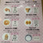 ニンナ・ナンナ - 