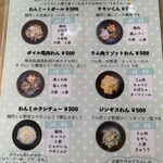 ニンナ・ナンナ - 