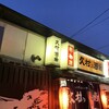 久村の酒場