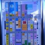 えちぜん - 府中市場店舗案内図