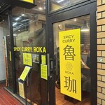 SPICY CURRY 魯珈 - 