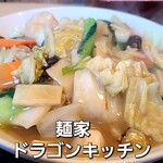 麺家 Dragon kitchen - 料理写真: