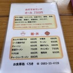 お食事処 くろき - 