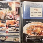 居酒屋 鳴門屋 - 鳴門鍋コース2500円