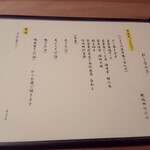 手打蕎麦 こより - セットのお品書き