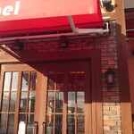 石窯パン工房ミッシェル - 