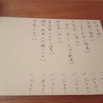 手打蕎麦 こより - 日本酒別メニュー