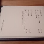 手打蕎麦 こより - ドリンクメニュー