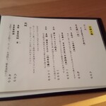 手打蕎麦 こより - ドリンクメニュー