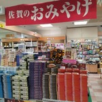 匠の店 佐賀工房 - 