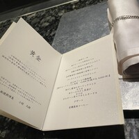 日本料理 時宜 芦屋ベイコート倶楽部 ホテル&スパリゾート - 