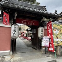 高台寺羽柴 - 