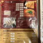 ほっこり絶品中華 宇宙軒 - 