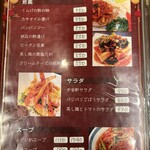 ほっこり絶品中華 宇宙軒 - 