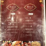 ほっこり絶品中華 宇宙軒 - 