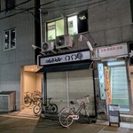 tell me キッチン - 