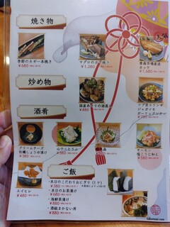 海鮮居酒屋 酒組 - 