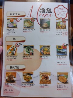 海鮮居酒屋 酒組 - 