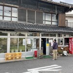 須崎食料品店 - 