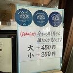 須崎食料品店 - 