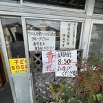 須崎食料品店 - 