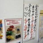 須崎食料品店 - 