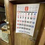 須崎食料品店 - 