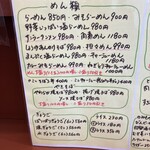 中華食堂まんぷく亭 - 