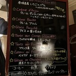 ブラッスリーオザミ丸の内 - 