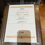 レストランヒルトップ - 