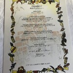 マダム・トキ - 