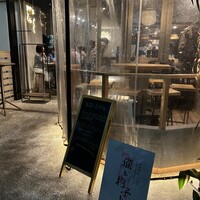 恵比寿ビストロ 猫も杓子も - 