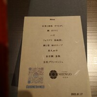 Cuisine SHINGO 日本橋 - 