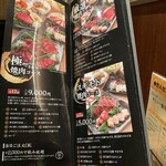 焼肉 スギモト HOUSeN - 