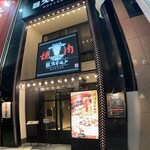 焼肉 スギモト HOUSeN - 