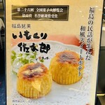 菓子処 桃里庵 - 