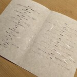 多仁本 - 今回はメニューまでご用意いただけます。
      ありがたい(^^)