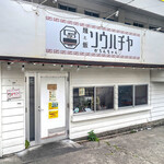 麺と飯 ソウハチヤ - 