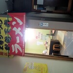 名物王寺ラーメン - 