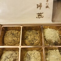 帰燕 - 