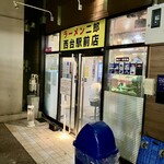 ラーメン二郎 - 