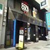 エクストラコールドBAR 札幌
