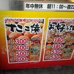 じゃんぼ総本店 - 