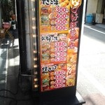 じゃんぼ総本店 - 