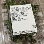 サミットストア - 国産ちぢみほうれん草の胡麻和え(63kcal)